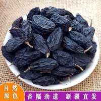 新疆吐鲁番黑加仑葡萄干 1斤/2斤特产颗粒优质无核自然风干饱满