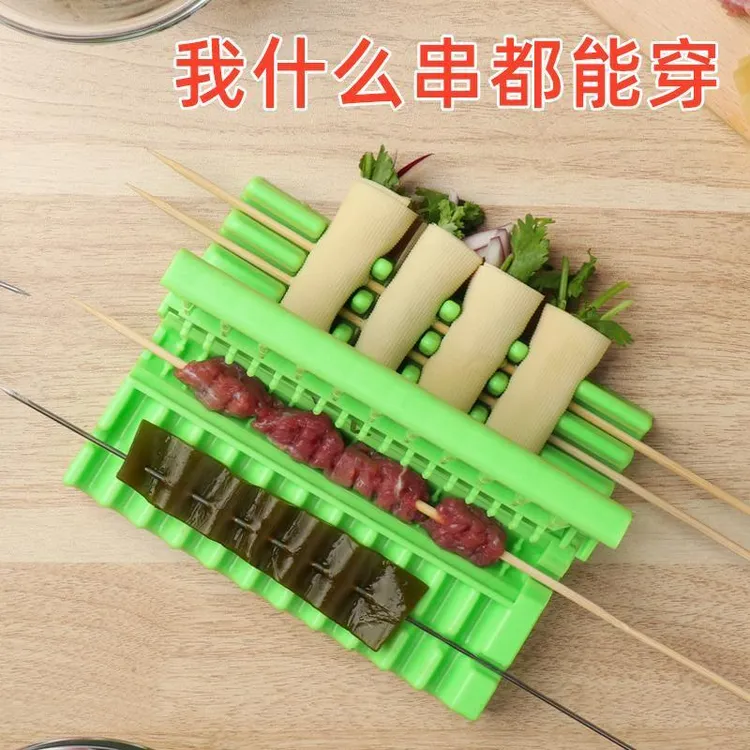 【欧亿生活】穿串神器 撸串神器 三合一多功能穿串串模具