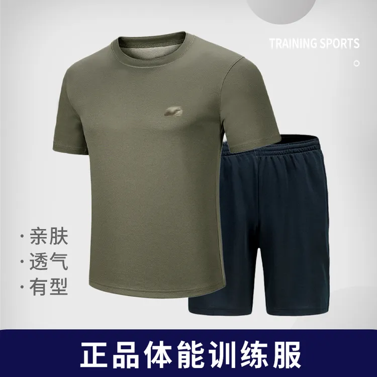 体能训练服套装男女户外健身夏季速干学生服透气短袖亲肤T恤圆领