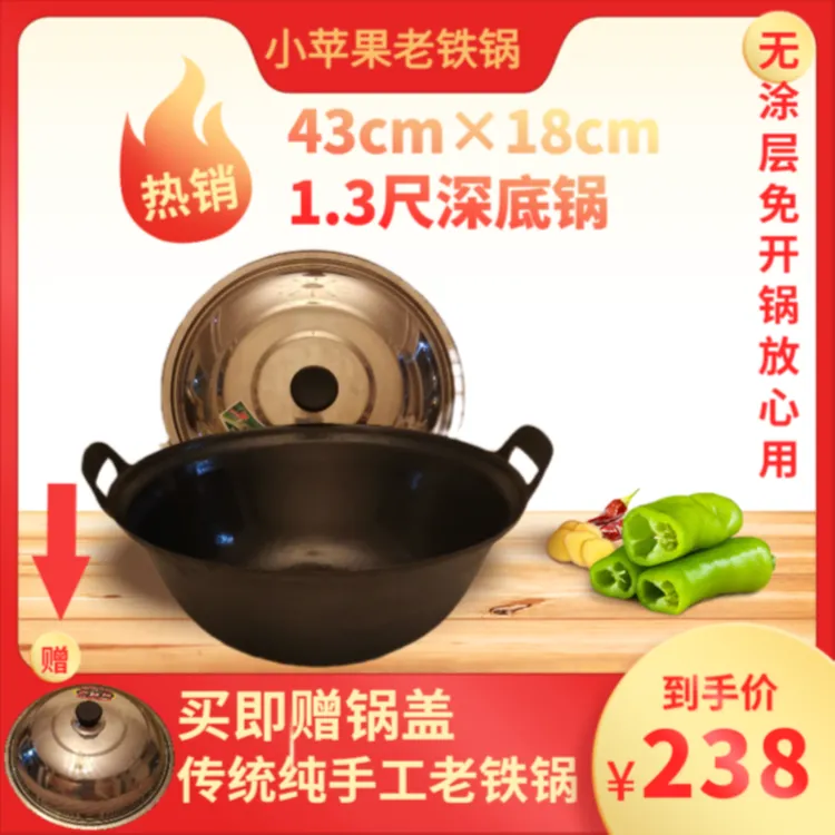 纯手工打磨传统老式双耳铸铁锅口径43公分深17.5公分 可以炖十五