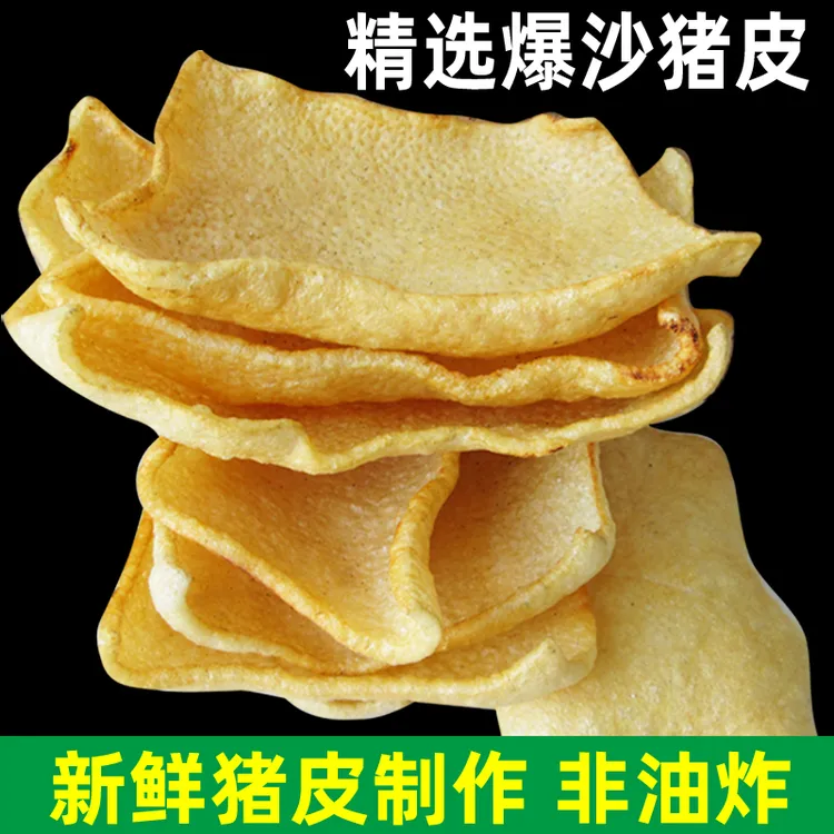 爆沙猪皮沙炒猪肉皮爆炒猪皮干货沙暴皮肚响皮猪膘非油炸盐炒250g