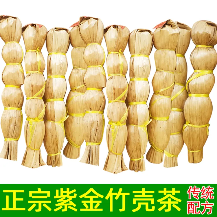 正宗紫金竹壳茶葫芦茶竹节茶河源传统特产24味凉茶花草茶10条包邮