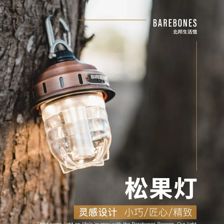 BAREBONES【清仓】北邦户外复古营地灯多功能便携可充露营灯松果灯