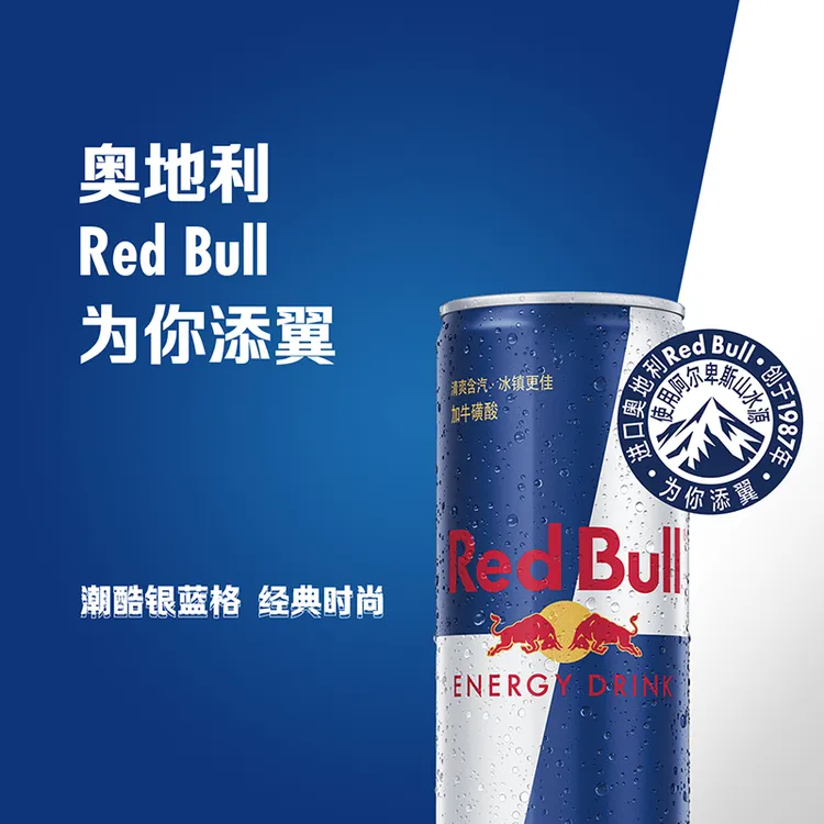【经典款】Red Bull奥地利红牛饮料24罐原装劲能风味效期到26年10月