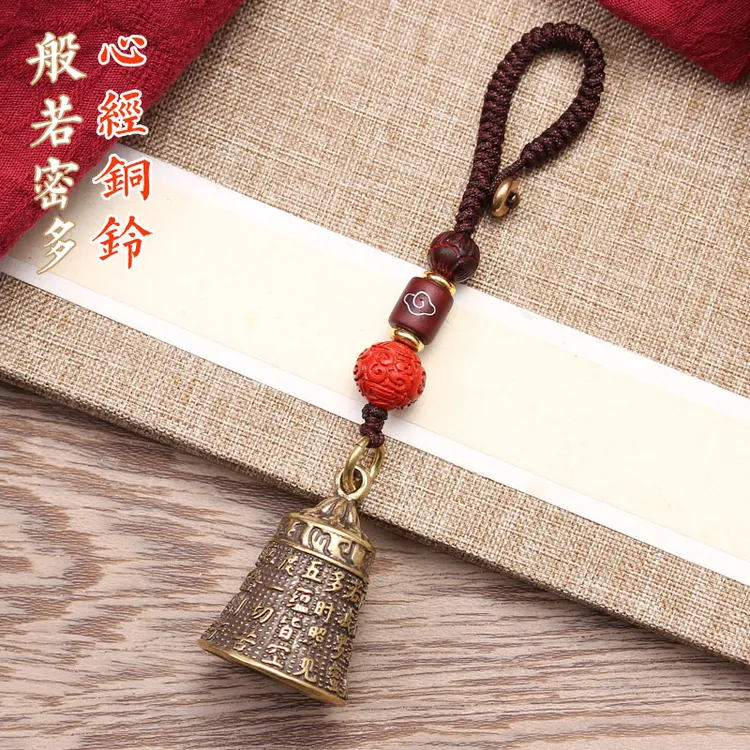 般若菠萝蜜多心经纯黄铜铃铛汽车钥匙扣复古挂件摩托辰砂手工编织