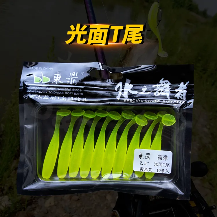 东鼎浮水光面T尾2吋2.5寸3寸鲈鱼鳜鱼