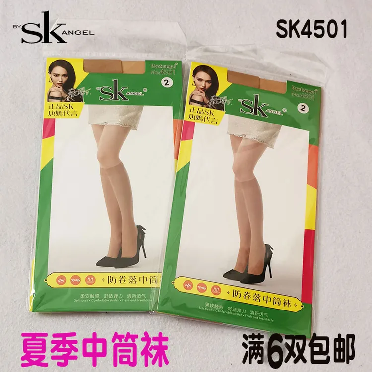 正品SK中筒袜夏季爆款薄新款肤色丝袜脚尖加固SK4501防卷落半截袜