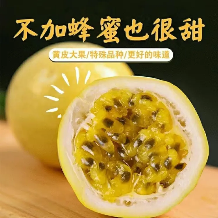 黄金百香果钦蜜9号特级大果福建新鲜现摘当季孕妇水果整箱1斤 3斤