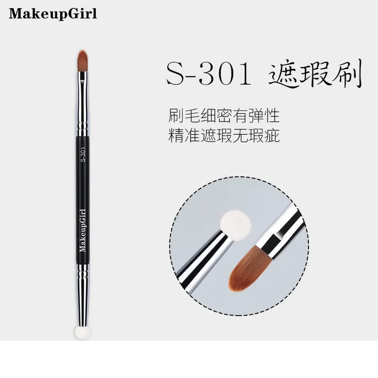 魅女郎S301双头遮瑕刷海绵圆头遮黑眼圈泪沟法令纹扁头遮暇化妆刷