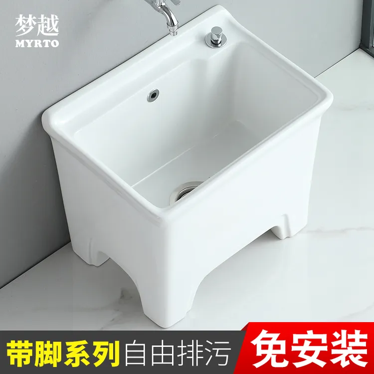 防堵陶瓷大号洗地拖把池槽家用阳台落地式高脚卫生间小号墩布水池