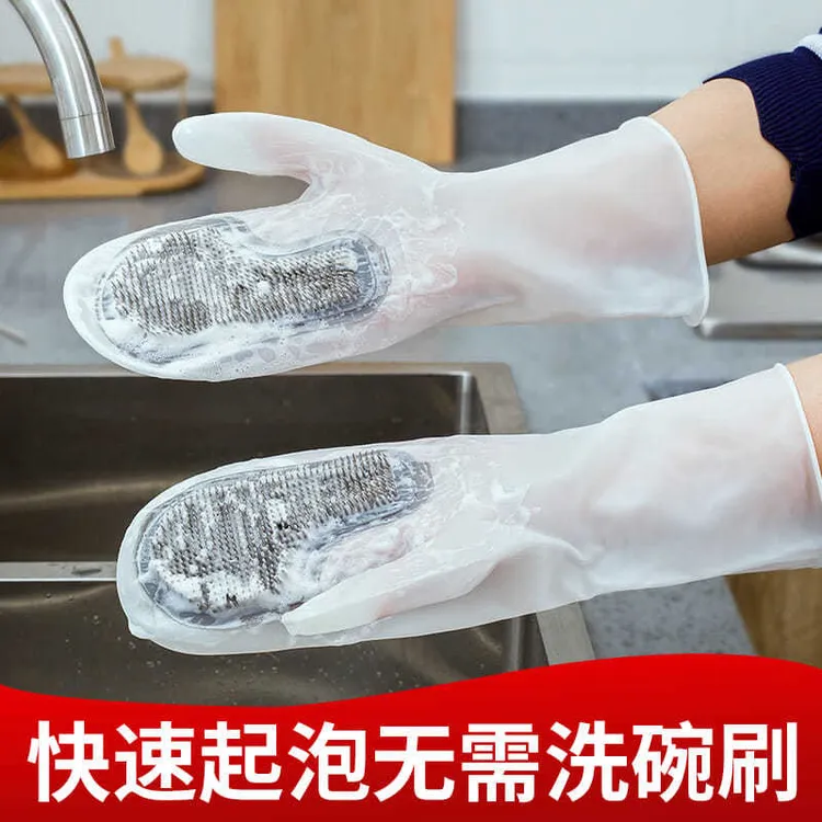 （福利）【新疆包邮】多功能魔术刷家务洗碗手套厨房清洁刷碗