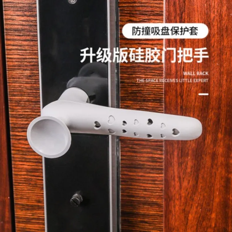 【新疆包邮-本地仓发货】硅胶门把手防撞保护套简易方便通用