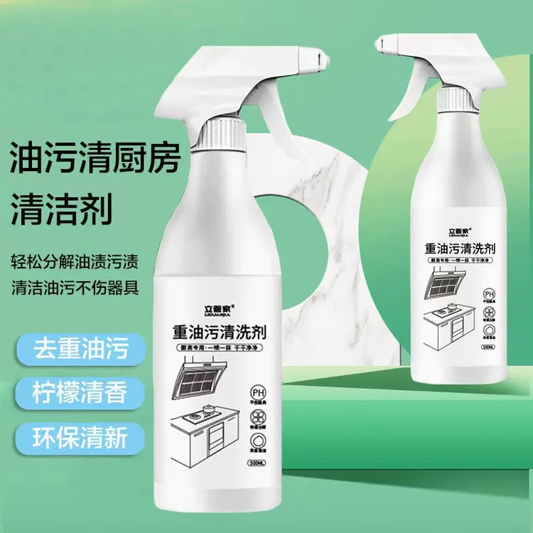 （福利）【新疆包邮-本地仓发货】立管家油烟机清洁剂去油污神器