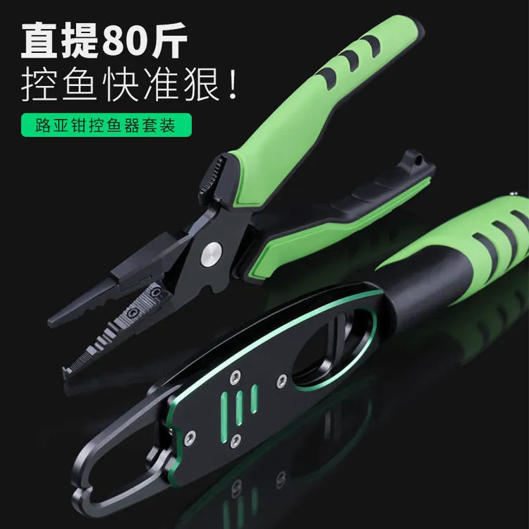 控鱼钳控鱼器带称夹鱼钳抓鱼路亚钳新款多功能取鱼控鱼钳铝合金