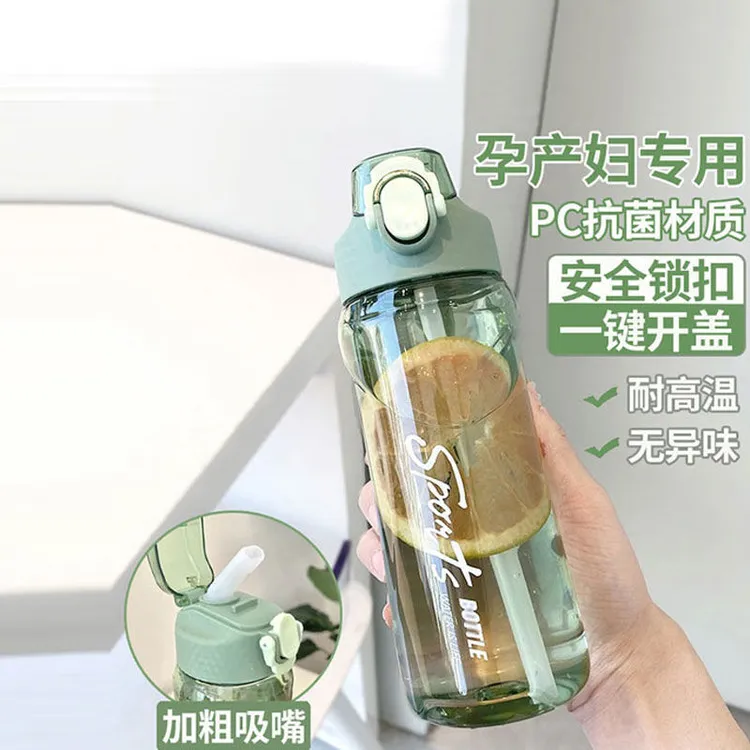 高颜值便携吸管杯子产妇躺着喝专用水杯夏季女生大容量带刻度塑料