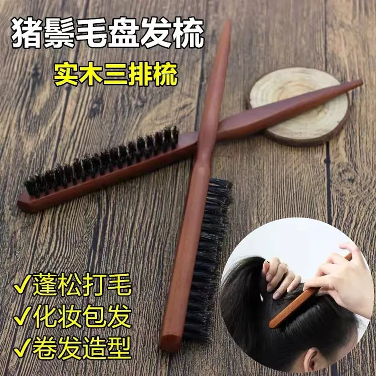化妆师推荐鬃毛梳子 木柄打毛梳子 造型梳子 