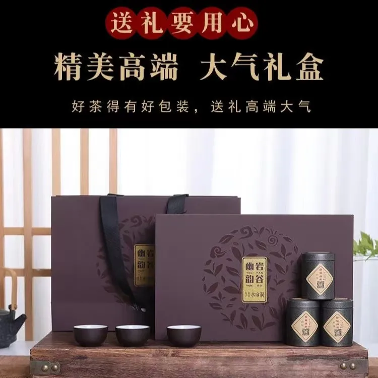武夷山肉桂岩谷幽韵茶独立包装精美高端大气礼盒装送礼自饮宝荣
