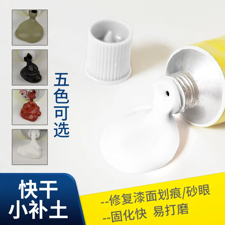 汽车刮痕修补膏快干小补土剐蹭深度修复白车刮蹭漆面补车漆
