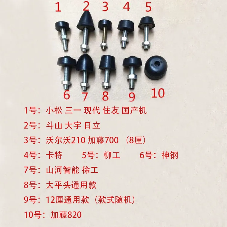 挖掘机配件卡特日立小松现代住友加藤神钢大宇门顶胶减震胶门胶粒