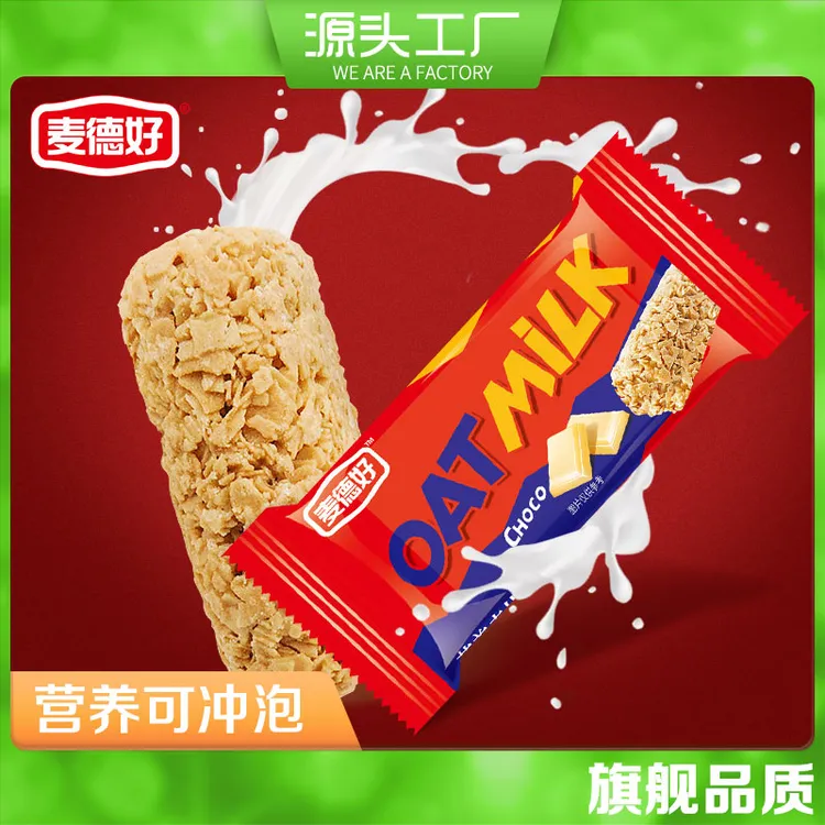 麦德好燕麦酥营养麦片巧克力酥喜庆糖果大包装小零食解馋休闲糖果