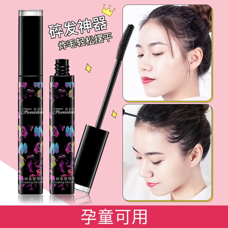 【两支】碎发神器整理膏防扎头发毛发杂乱防炸毛定型膏