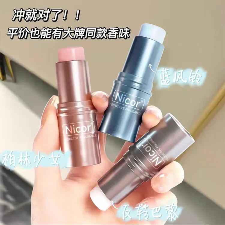 Nicor固体香膏持久留香淡香男女士学生党便携式固态香水迷你芳香