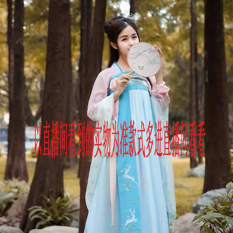 女款汉服孤品备注主播喊的编码孤品定制服装不支持退货