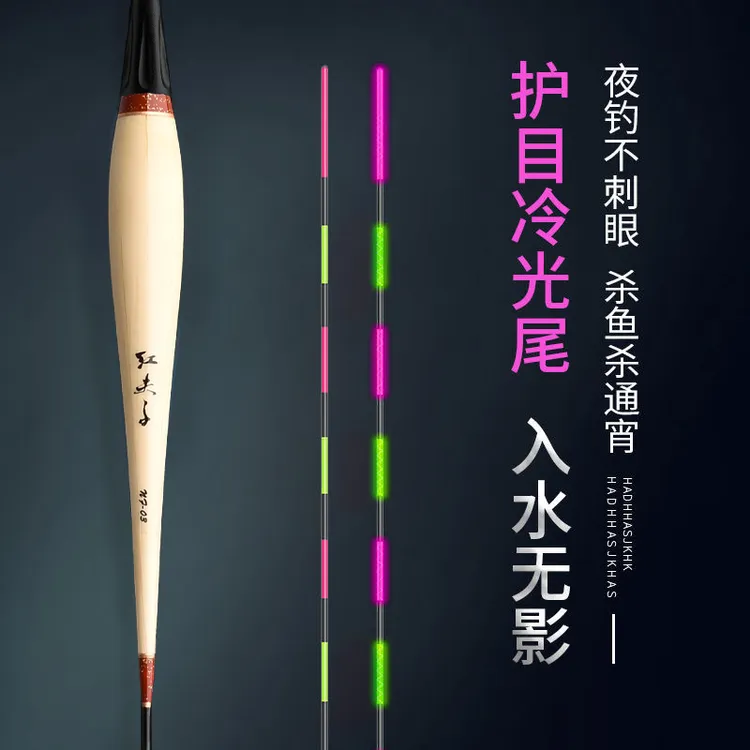 陈年带壳芦苇电子漂高灵敏咬钩变色夜光漂入水无影冷光电子鱼漂