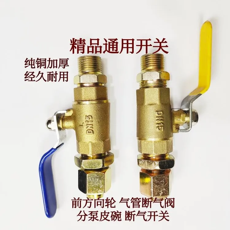 半挂车断气开关前方向轮断气开关货车开关挂车分泵开关
