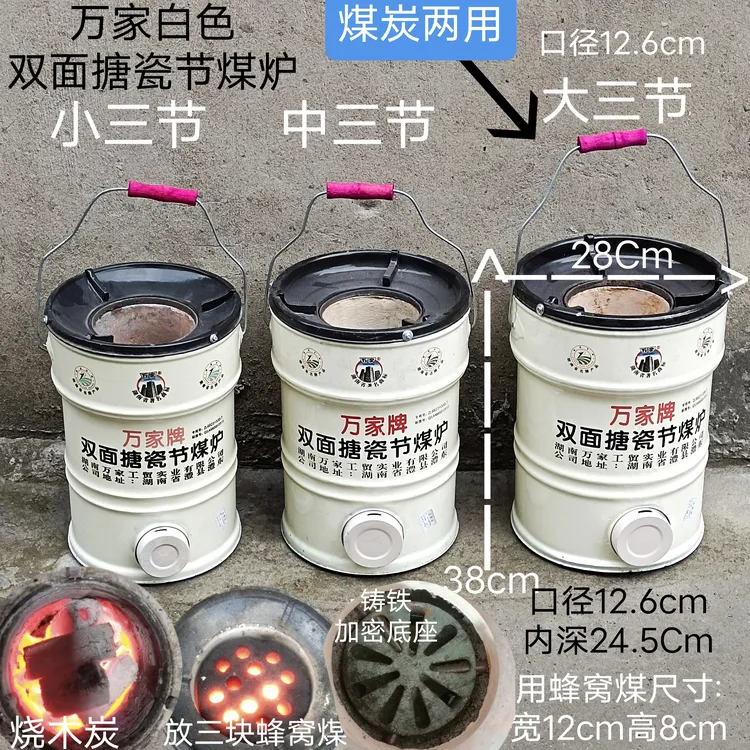 万家白大三节双面搪瓷节煤炉灶蜂窝煤球炉炭火柴火木炭烤火取暖炉