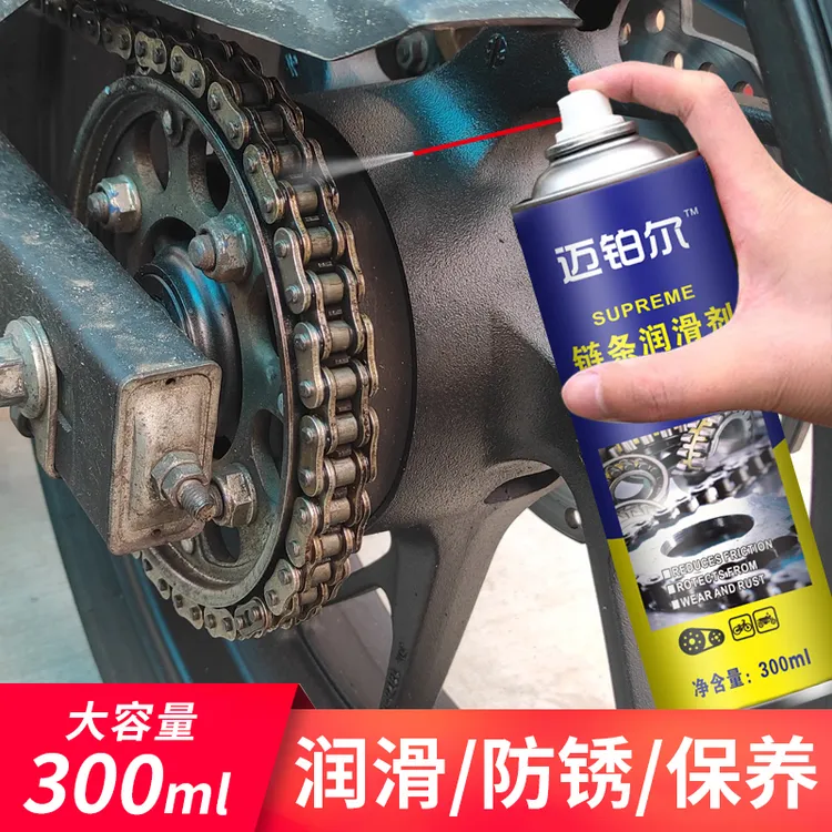 迈铂尔链条油电动摩托自行车链条润滑油齿轮减震油机车保养除锈剂