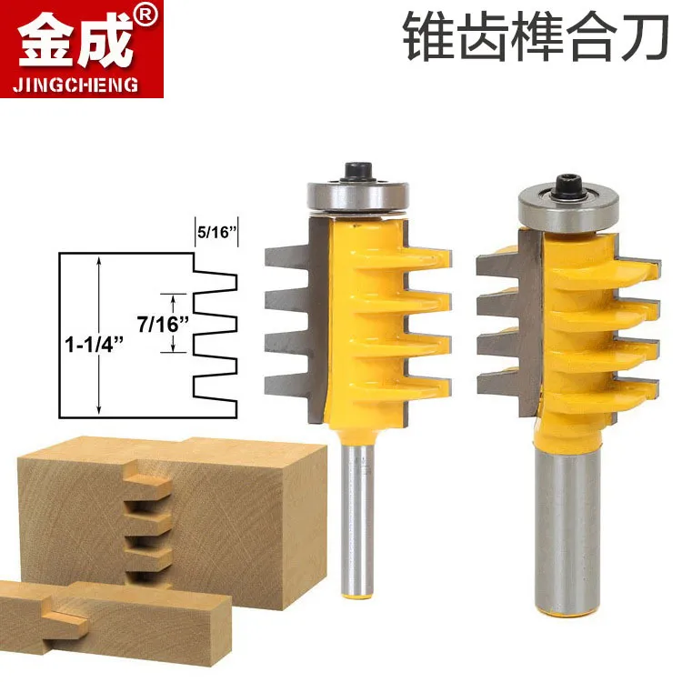 1/2柄 1/4柄高档锥齿榫刀拼板刀指接刀镂铣刀木工铣刀雕刻机铣刀