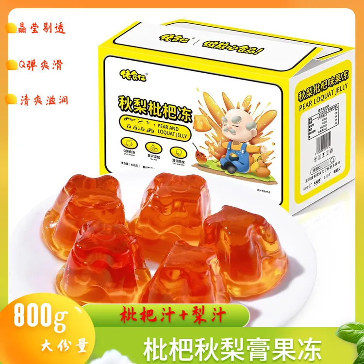 【主播福利】佬食仁枇杷秋梨膏果冻800g Q弹清润 解馋果冻布丁