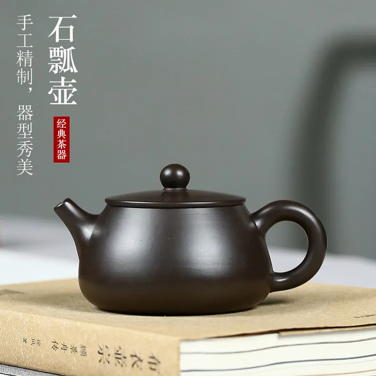 宜兴紫砂壶 茶壶茶具礼品 原矿黑朱泥石瓢泡茶具 家用手工200cc