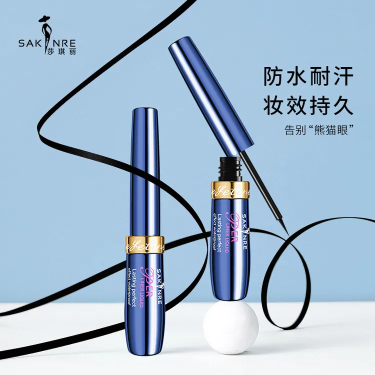 SAKINRE/莎琪丽炫黑眼线液防水防汗不晕染硬头初学者新手眼线细刷
