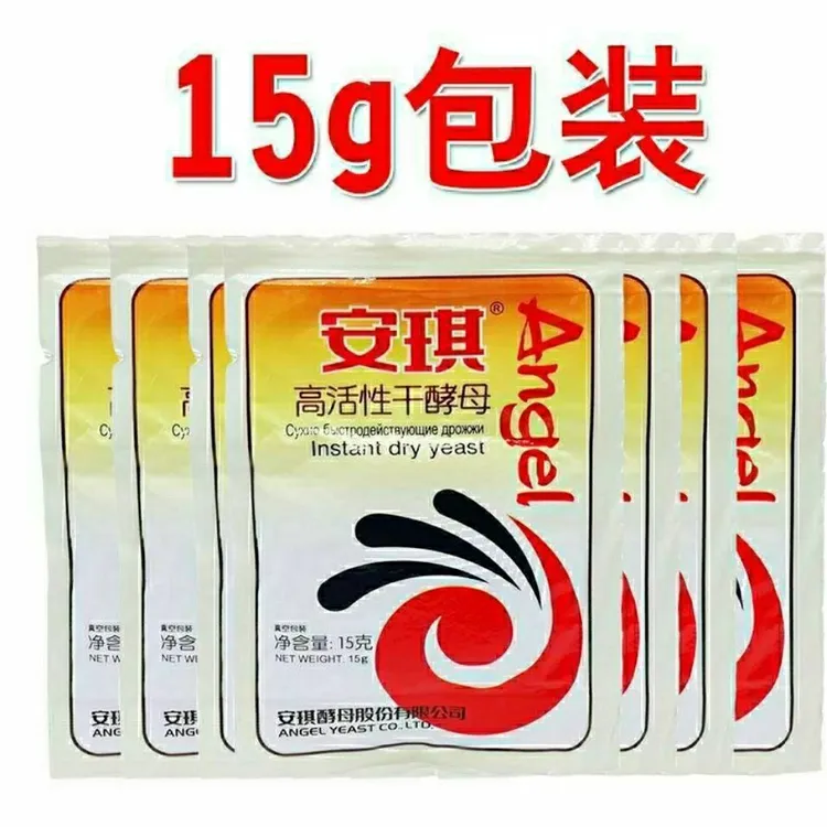 ANGEL/安琪高活性酵母粉发酵粉干酵母真空包装酵母粉活性酵母粉