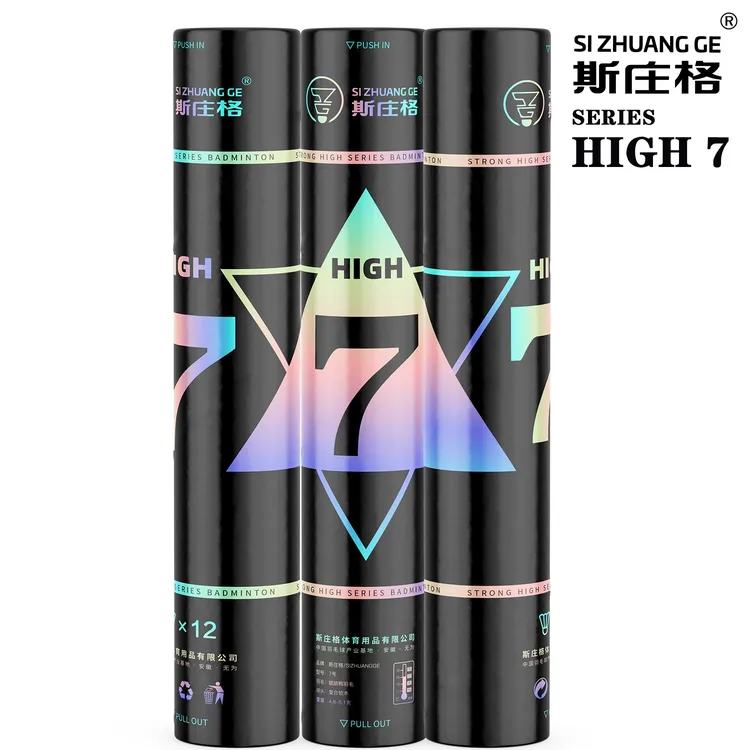 斯庄格HIGH7号羽毛球 耐打王稳定12只装 一级干拔鹚鸪鸭