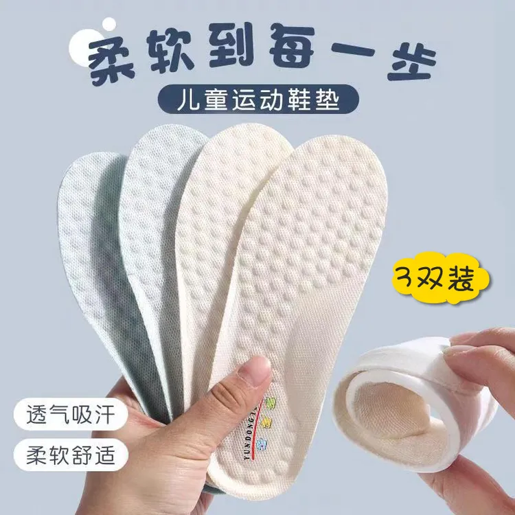 儿童鞋垫运动小孩专用可裁剪透气吸汗防臭男女宝宝超软底春