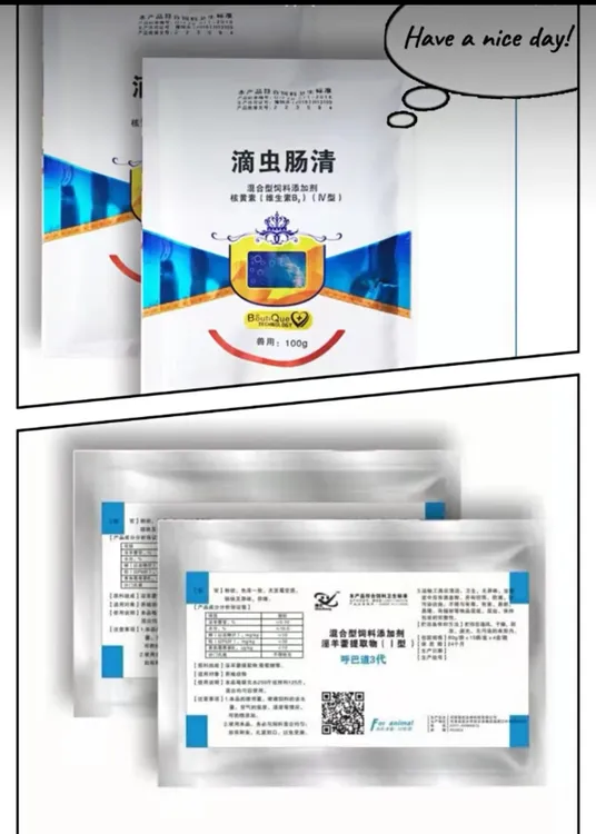 滴虫肠清+呼巴道三代粉：针对毛滴虫，张口喘气呼
