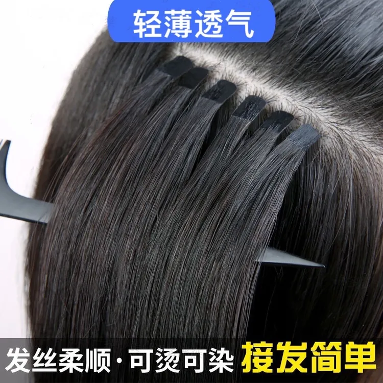 接发片自接无痕接发女真发接发片隐形贴片假发女长发假发片挂耳染