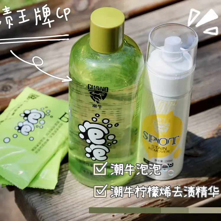 衣服去油套餐（校服，衣服火锅油，辣椒油，口红印，粉底液）