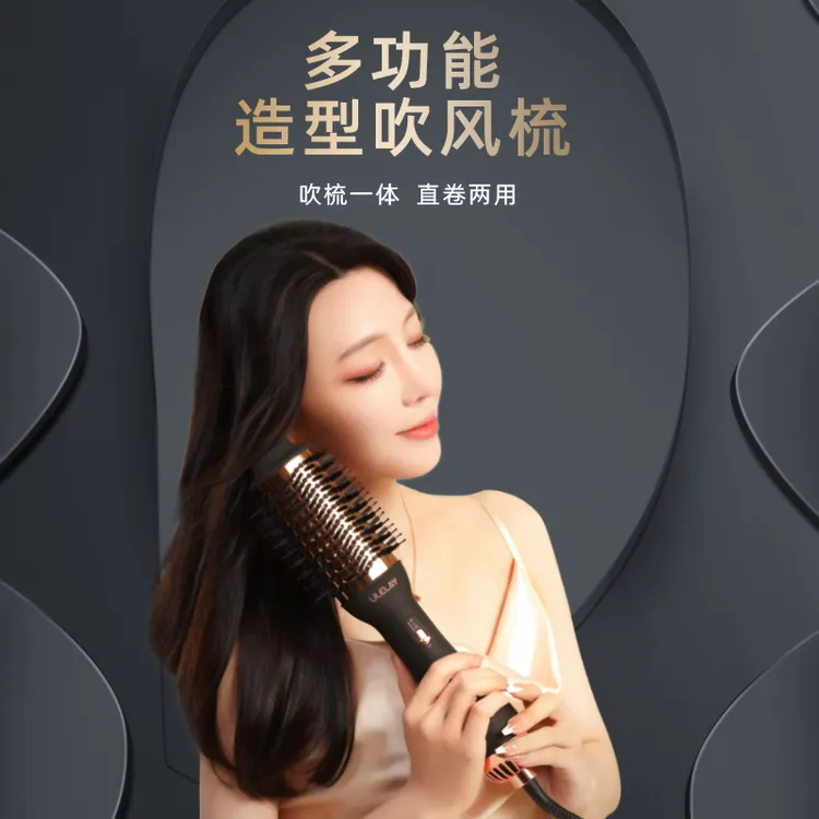 ULELAY负离子蓬松干湿两用吹风梳不伤发减噪多功能家用电吹风机