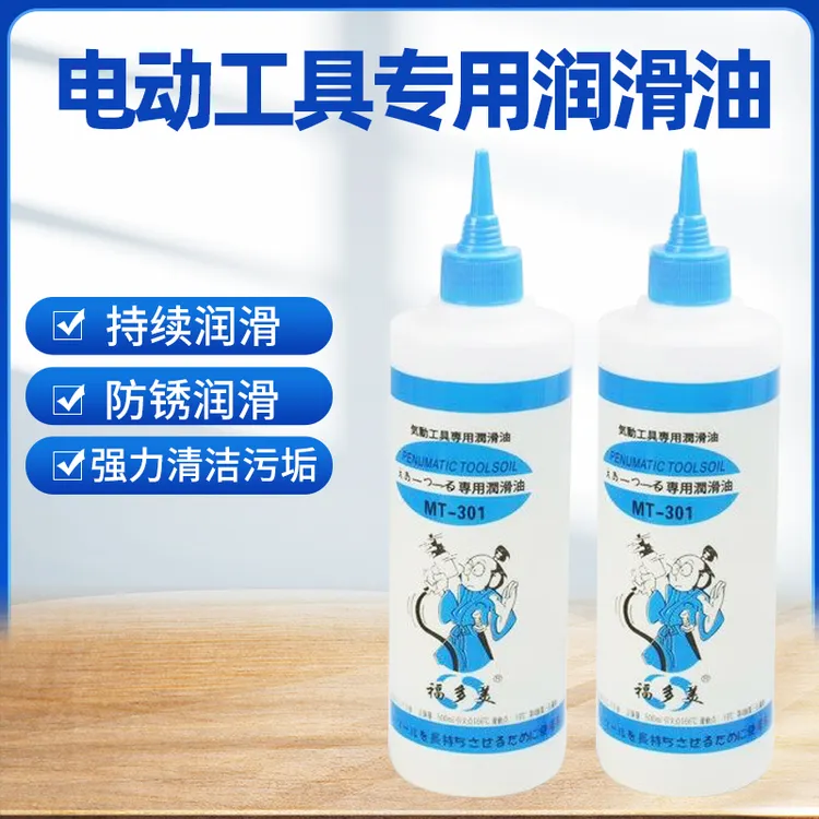 气动工具风炮专用油护理油风批油气动枪油风动工具油润滑油保养油