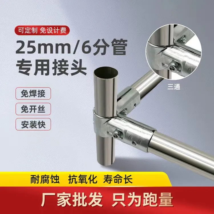 优托 不锈钢管接头圆管钢管连接件紧固件配件接头铁管固定卡扣