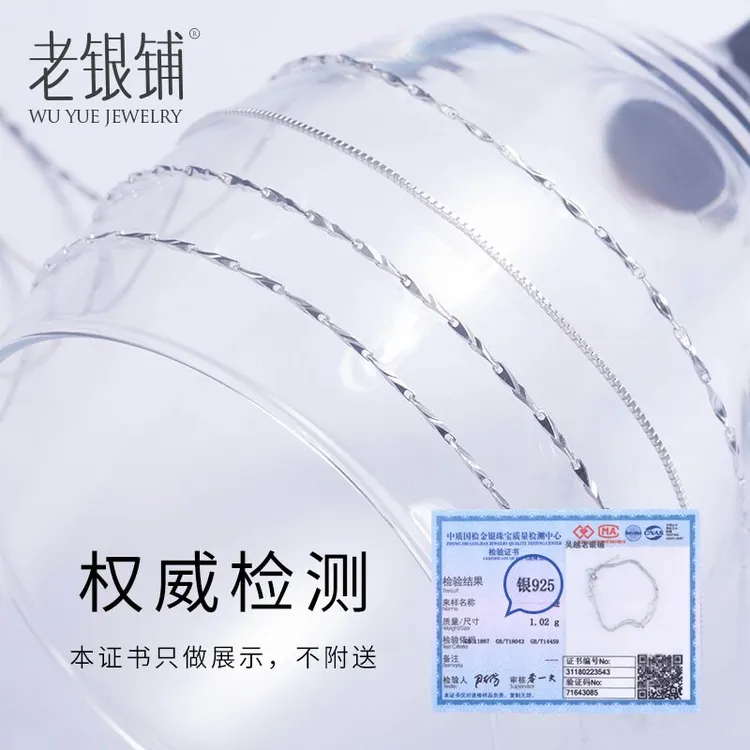吴越老银铺 链子925银 纯银单链光项链锁骨链时尚简约气质素链女