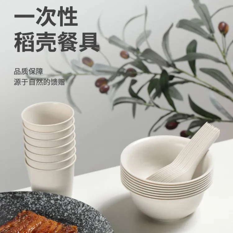 康大师一次性可降解稻壳餐具户外野餐加厚高档环保筷勺子筷子杯子