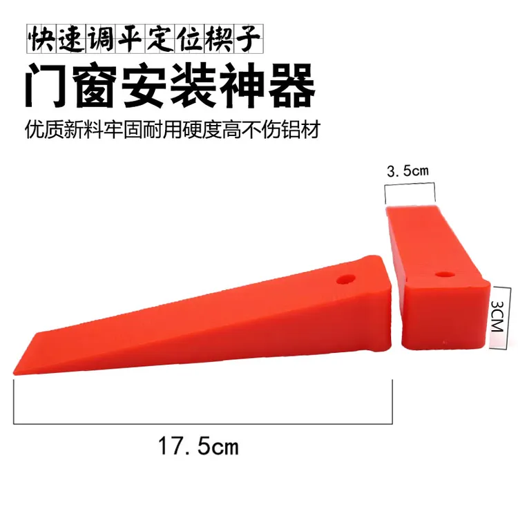 门窗安装调平器塑料垫子垫块气垫囊塑钢门窗快速定位调平安装固定