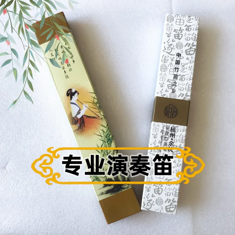 笛子专业成人高档演奏乐器二节精制苦竹大GF调笛吹初学