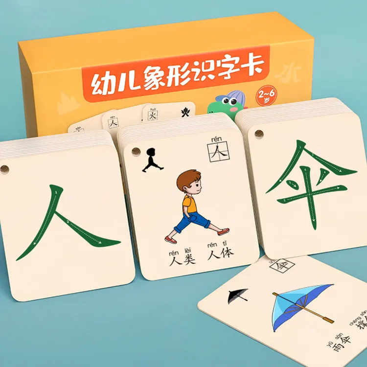 幼儿识字卡片 3岁识1000字启蒙宝宝看图识字象形汉字趣味早教KB