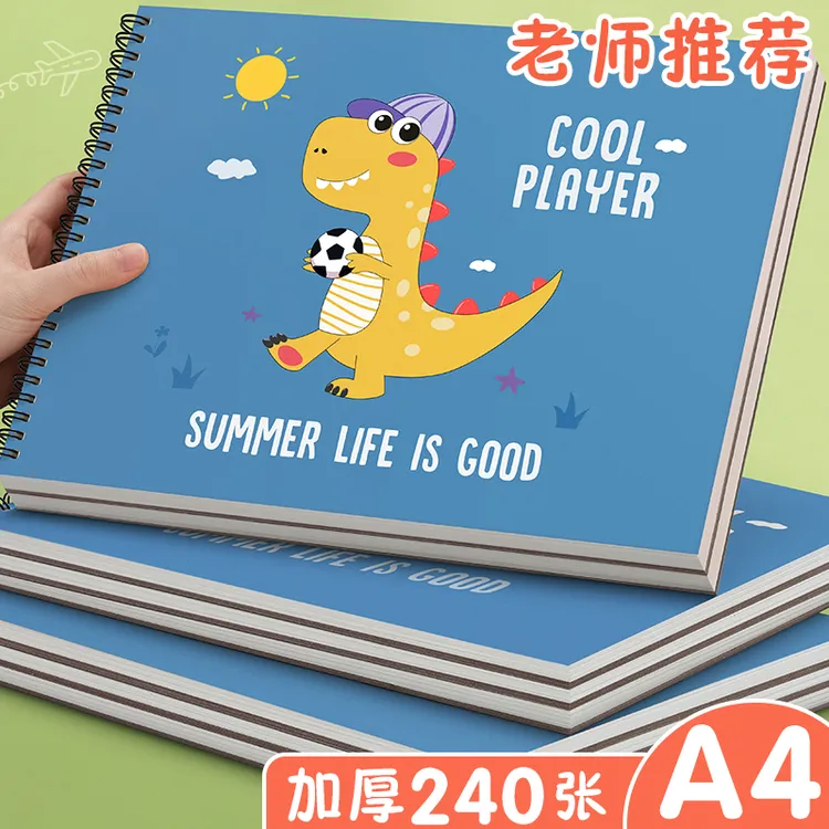 国庆大促儿童空白画画本图画本加厚小学生美术画纸画图本素描纸MS